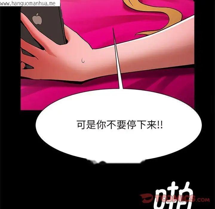 韩国漫画菜鸟教练的逆袭/逆袭之路韩漫_菜鸟教练的逆袭/逆袭之路-第11话在线免费阅读-韩国漫画-第99张图片