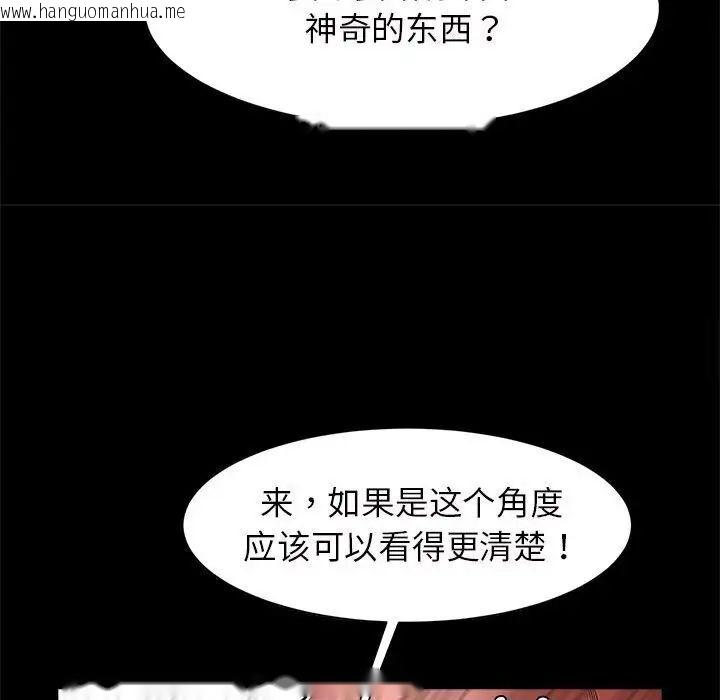 韩国漫画菜鸟教练的逆袭/逆袭之路韩漫_菜鸟教练的逆袭/逆袭之路-第11话在线免费阅读-韩国漫画-第103张图片