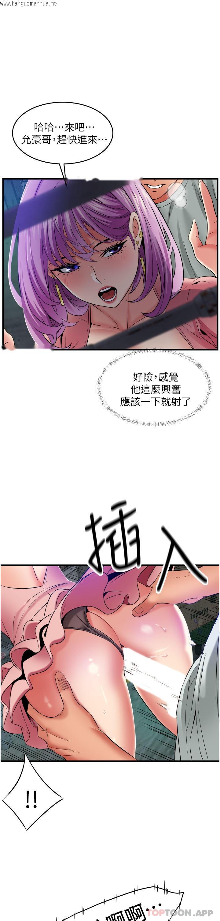 韩国漫画小巷里的秘密韩漫_小巷里的秘密-第23话-顶到最深处了在线免费阅读-韩国漫画-第25张图片