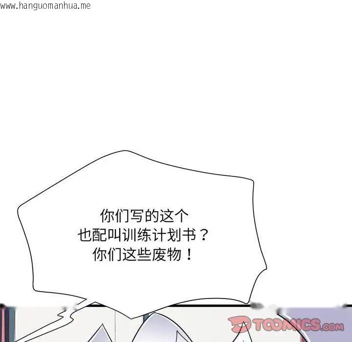 韩国漫画不良二等兵/刺激的部队生活韩漫_不良二等兵/刺激的部队生活-第66话在线免费阅读-韩国漫画-第78张图片