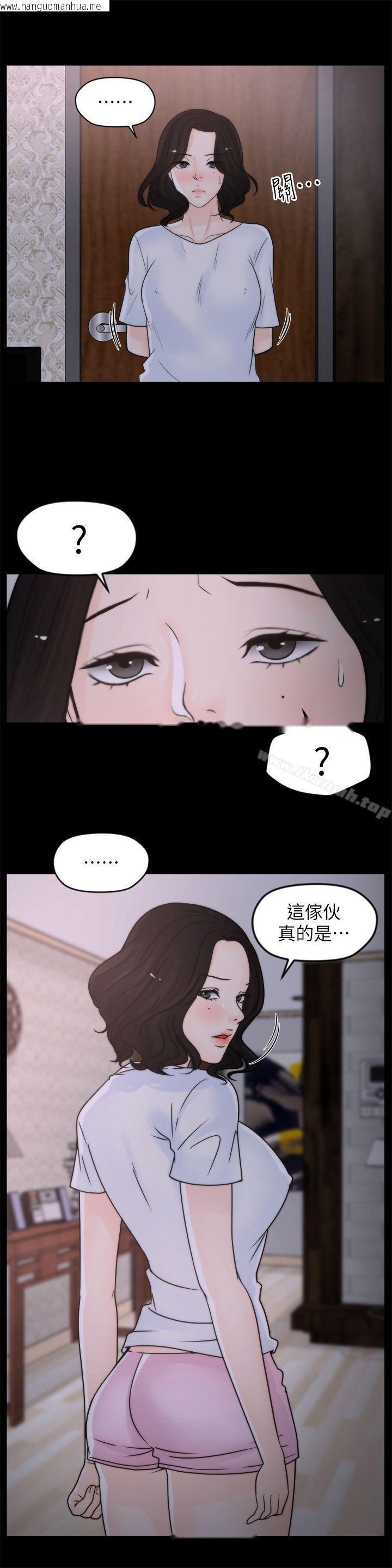 韩国漫画偷偷爱韩漫_偷偷爱-第29话-你还活著啊?在线免费阅读-韩国漫画-第23张图片