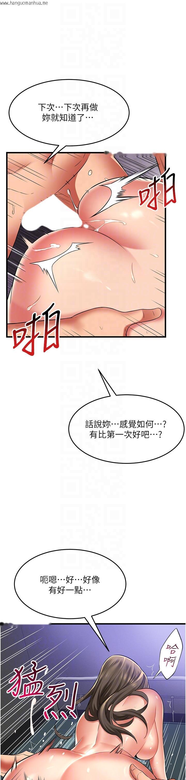 韩国漫画小巷里的秘密韩漫_小巷里的秘密-第46话-被彻底调教的海仁在线免费阅读-韩国漫画-第24张图片