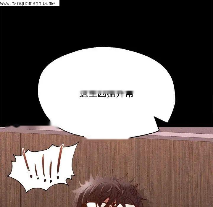 韩国漫画在学校达咩！/学校母汤黑白来！韩漫_在学校达咩！/学校母汤黑白来！-第4话在线免费阅读-韩国漫画-第37张图片