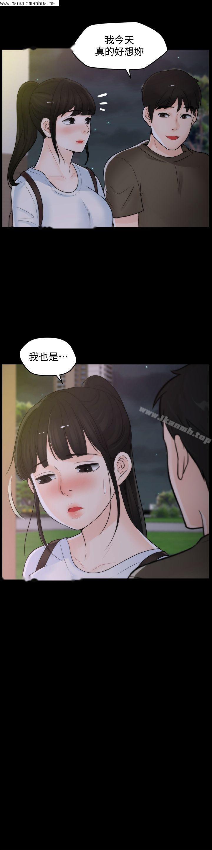 韩国漫画偷偷爱韩漫_偷偷爱-第40话-被慧琳撞个正著在线免费阅读-韩国漫画-第25张图片