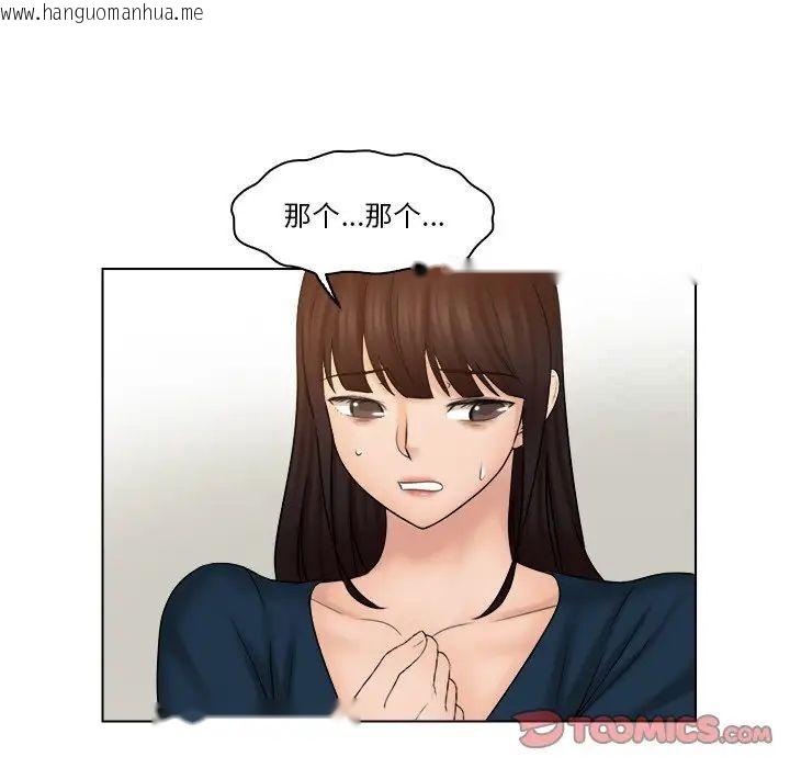 韩国漫画咖啡厅打工的日子/女友与奴隶韩漫_咖啡厅打工的日子/女友与奴隶-第28话在线免费阅读-韩国漫画-第64张图片