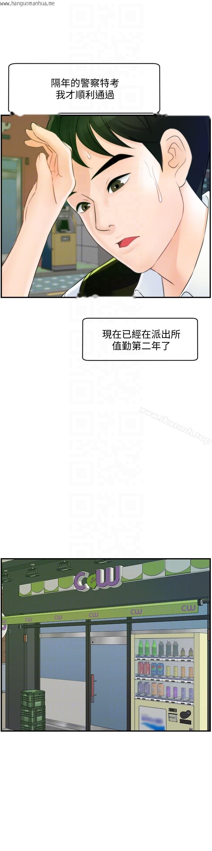 韩国漫画偷偷爱韩漫_偷偷爱-最终话-所有关系的终结在线免费阅读-韩国漫画-第19张图片