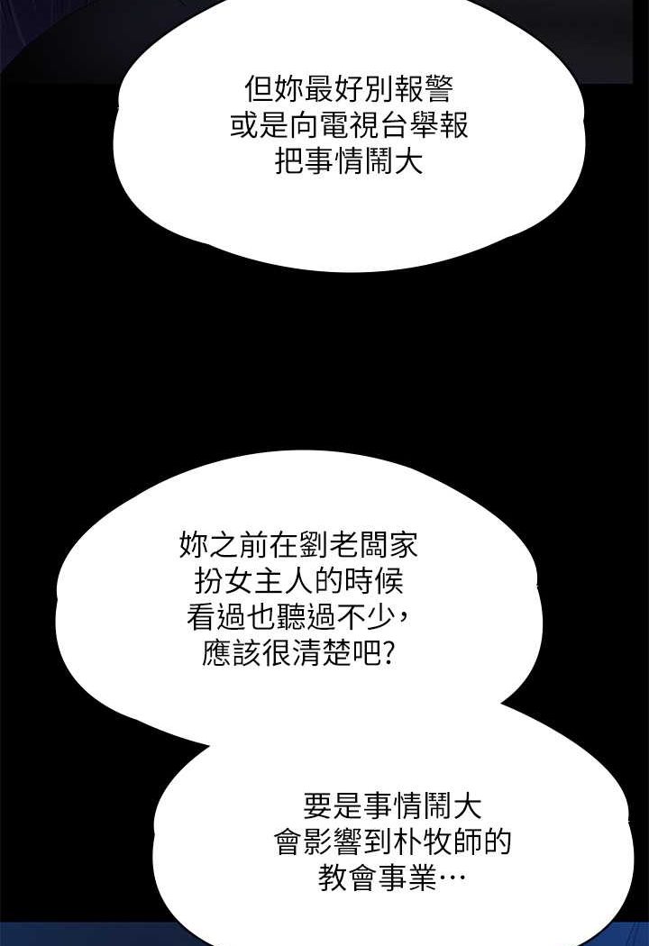 韩国漫画傀儡韩漫_傀儡-第313话-妈，我回来了在线免费阅读-韩国漫画-第112张图片