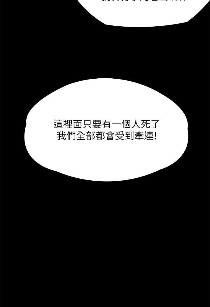 韩国漫画傀儡韩漫_傀儡-第313话-妈，我回来了在线免费阅读-韩国漫画-第102张图片