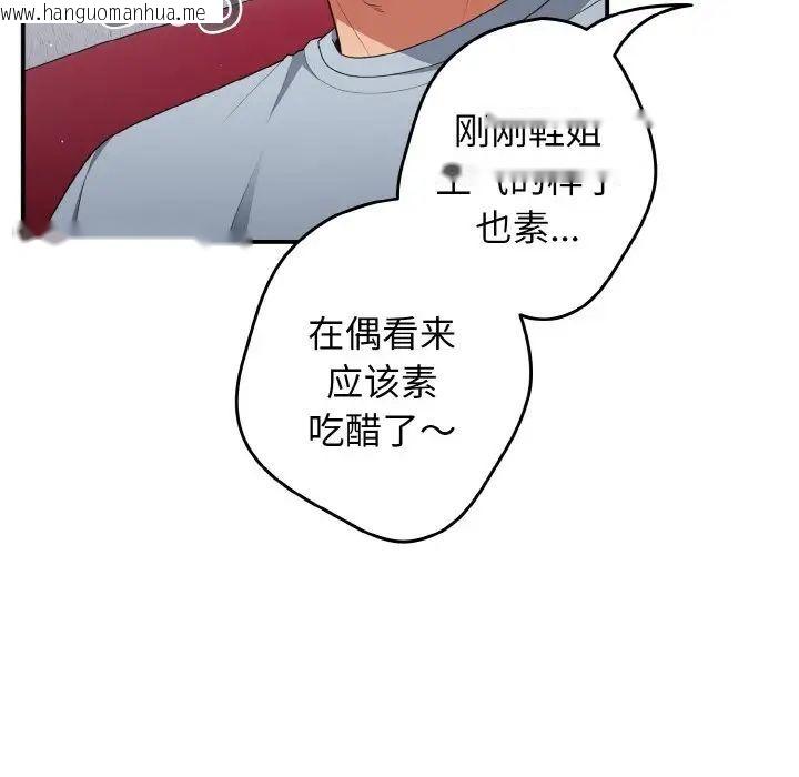 韩国漫画游戏不能这样玩/游戏规则我来定韩漫_游戏不能这样玩/游戏规则我来定-第39话在线免费阅读-韩国漫画-第113张图片