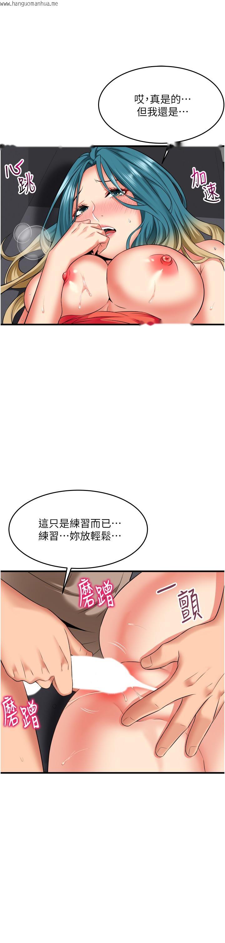 韩国漫画小巷里的秘密韩漫_小巷里的秘密-第16话-只是练习而已，放轻松在线免费阅读-韩国漫画-第29张图片