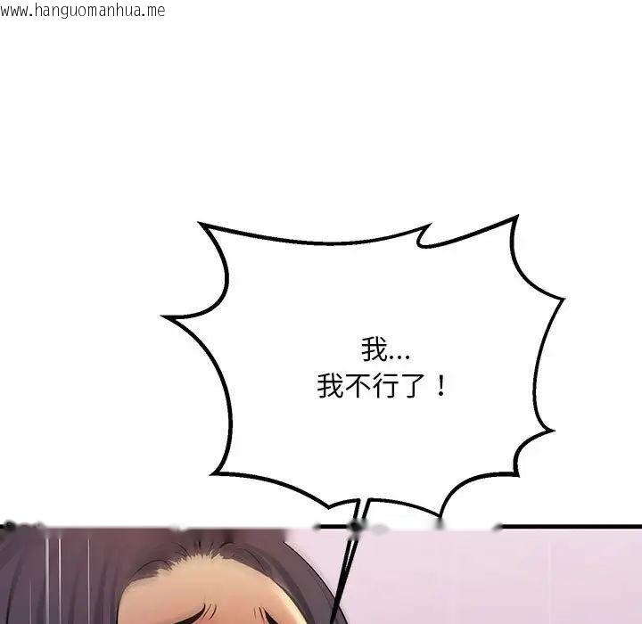 韩国漫画走味的初恋/不正常关系韩漫_走味的初恋/不正常关系-第19话在线免费阅读-韩国漫画-第103张图片