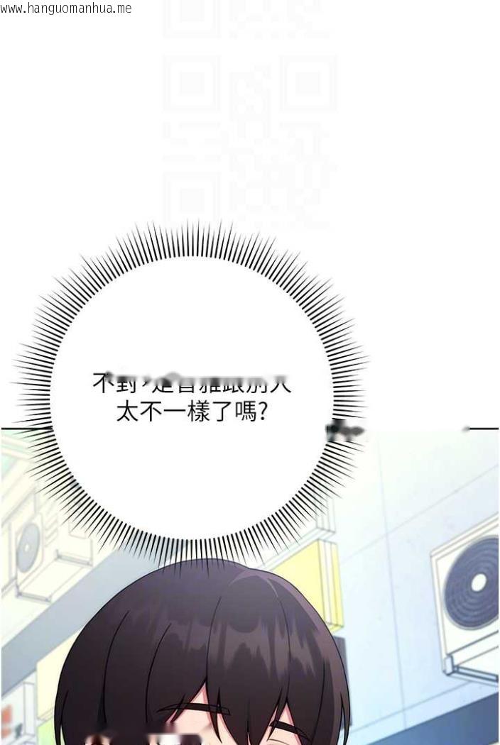 韩国漫画练爱选择题韩漫_练爱选择题-第14话-学长，我还不想回家…在线免费阅读-韩国漫画-第52张图片