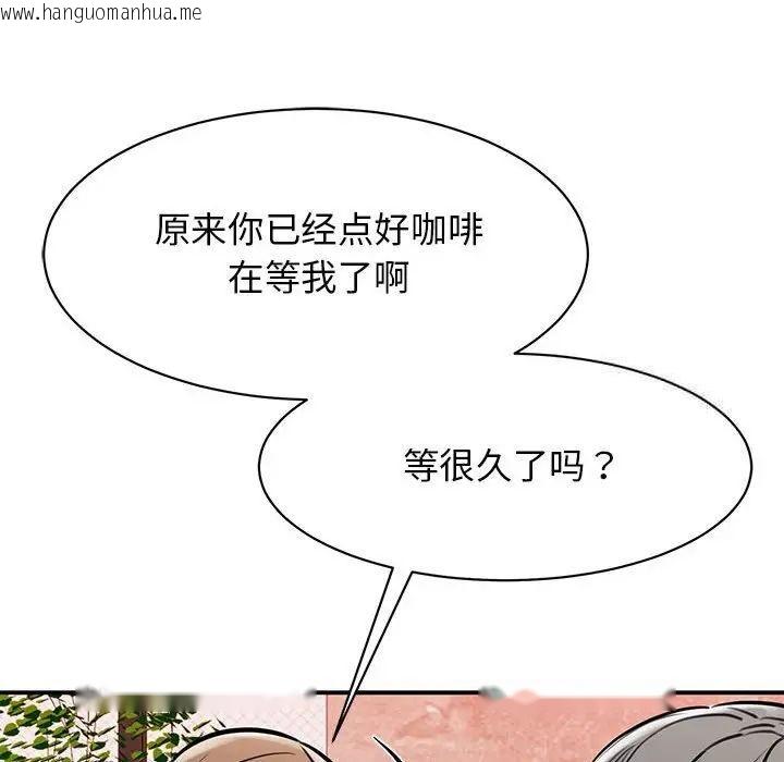 韩国漫画我的完美谬思韩漫_我的完美谬思-第18话在线免费阅读-韩国漫画-第48张图片