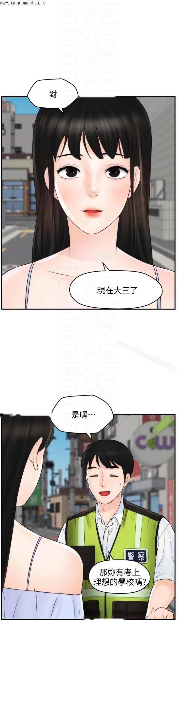 韩国漫画偷偷爱韩漫_偷偷爱-最终话-所有关系的终结在线免费阅读-韩国漫画-第25张图片