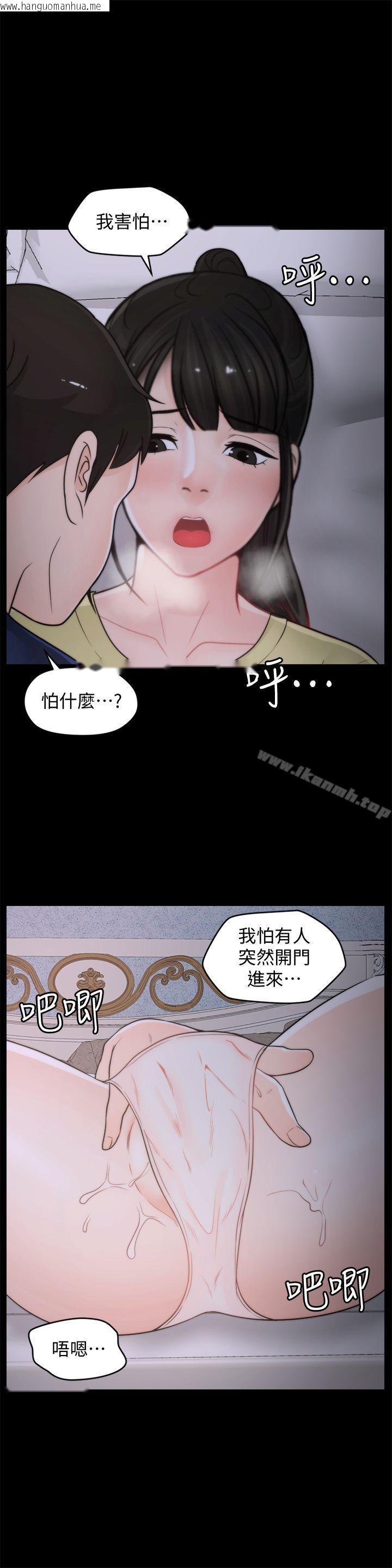 韩国漫画偷偷爱韩漫_偷偷爱-第36话-瞒著慧琳和慧善幽会在线免费阅读-韩国漫画-第21张图片