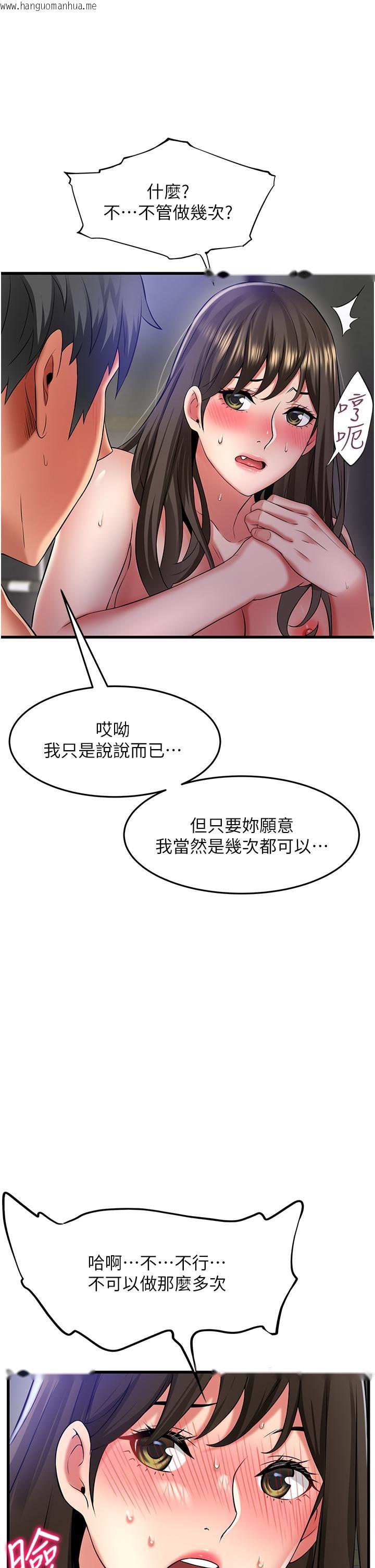 韩国漫画小巷里的秘密韩漫_小巷里的秘密-第46话-被彻底调教的海仁在线免费阅读-韩国漫画-第8张图片