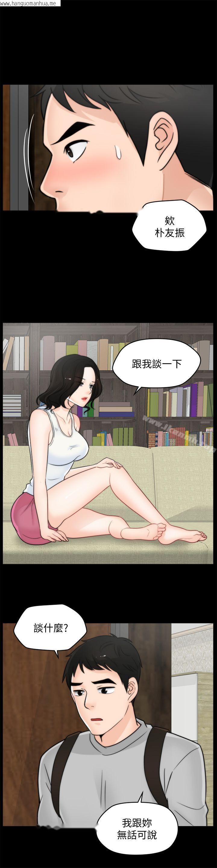 韩国漫画偷偷爱韩漫_偷偷爱-第36话-瞒著慧琳和慧善幽会在线免费阅读-韩国漫画-第14张图片