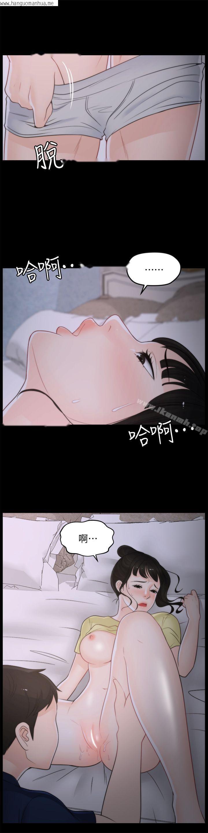 韩国漫画偷偷爱韩漫_偷偷爱-第36话-瞒著慧琳和慧善幽会在线免费阅读-韩国漫画-第23张图片