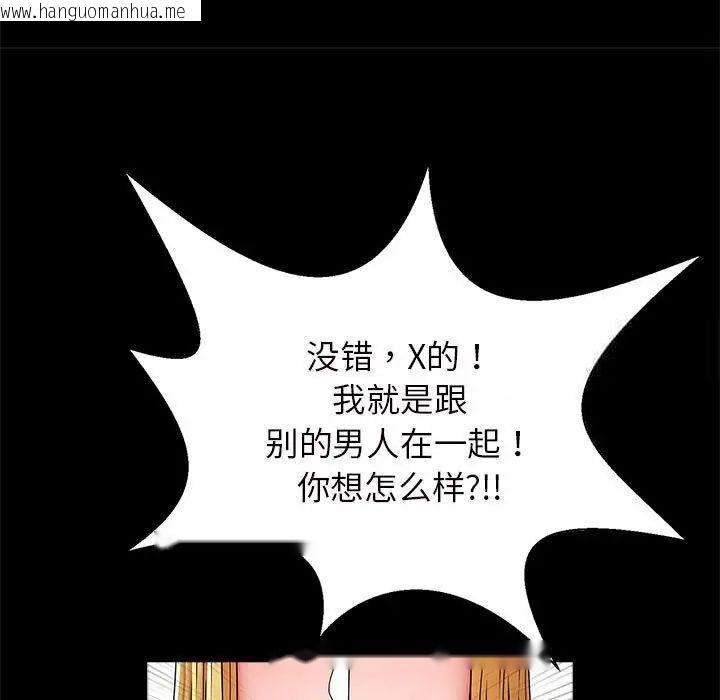 韩国漫画菜鸟教练的逆袭/逆袭之路韩漫_菜鸟教练的逆袭/逆袭之路-第11话在线免费阅读-韩国漫画-第35张图片