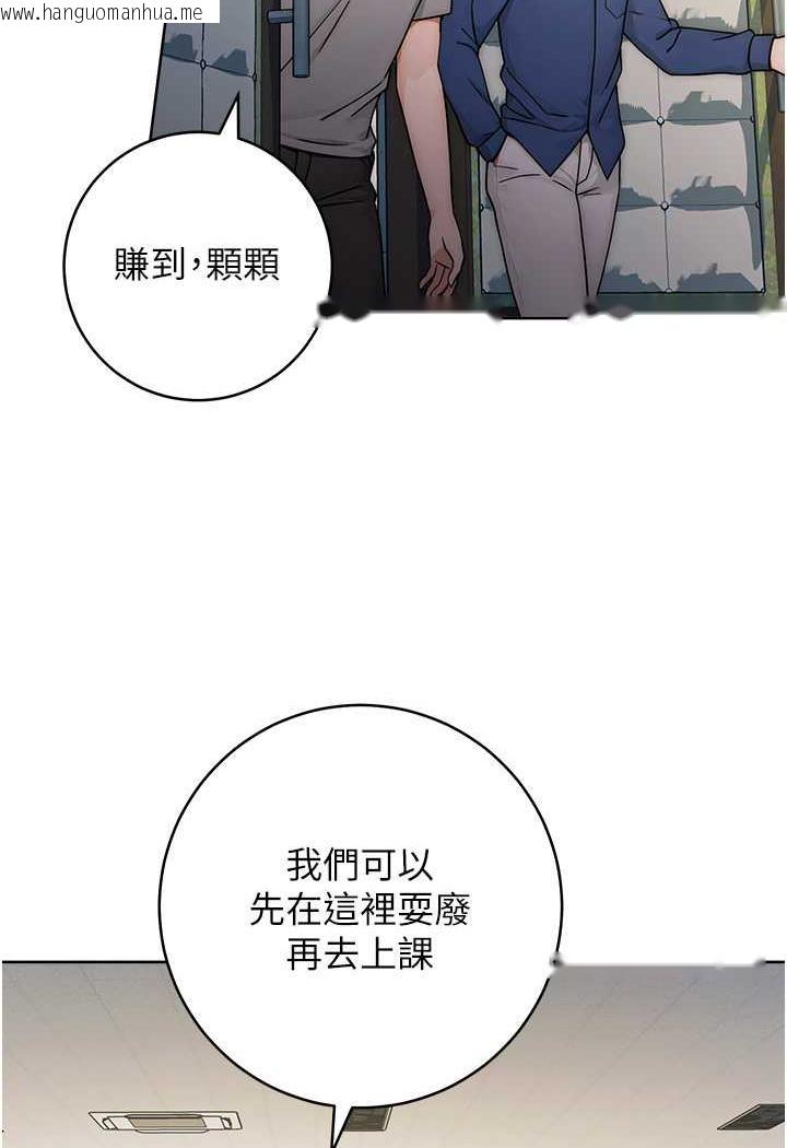 韩国漫画练爱选择题韩漫_练爱选择题-第9话-用肉棒教训死母狗在线免费阅读-韩国漫画-第118张图片