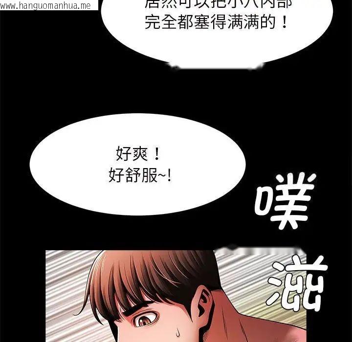 韩国漫画菜鸟教练的逆袭/逆袭之路韩漫_菜鸟教练的逆袭/逆袭之路-第11话在线免费阅读-韩国漫画-第61张图片