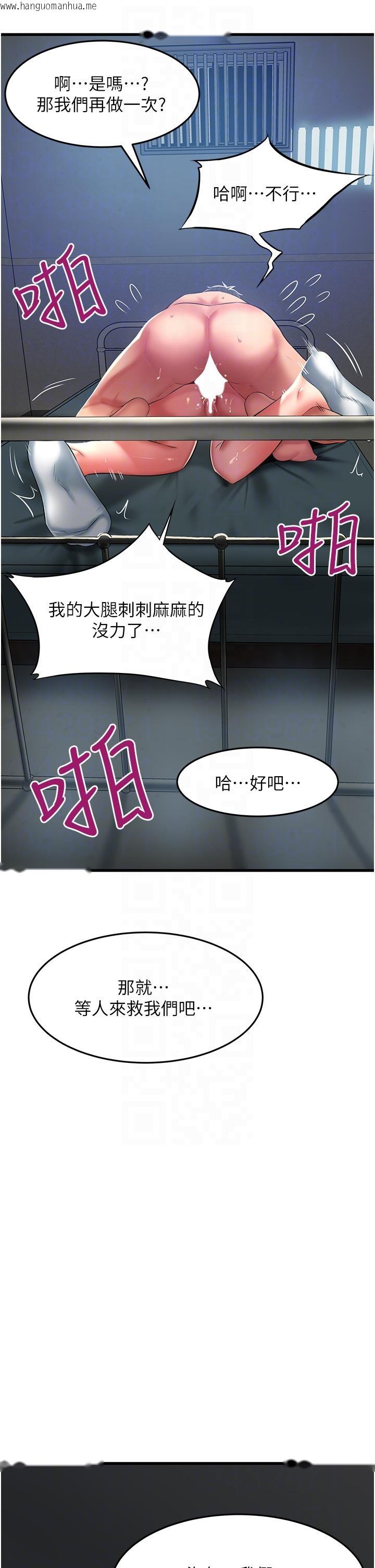 韩国漫画小巷里的秘密韩漫_小巷里的秘密-第46话-被彻底调教的海仁在线免费阅读-韩国漫画-第32张图片