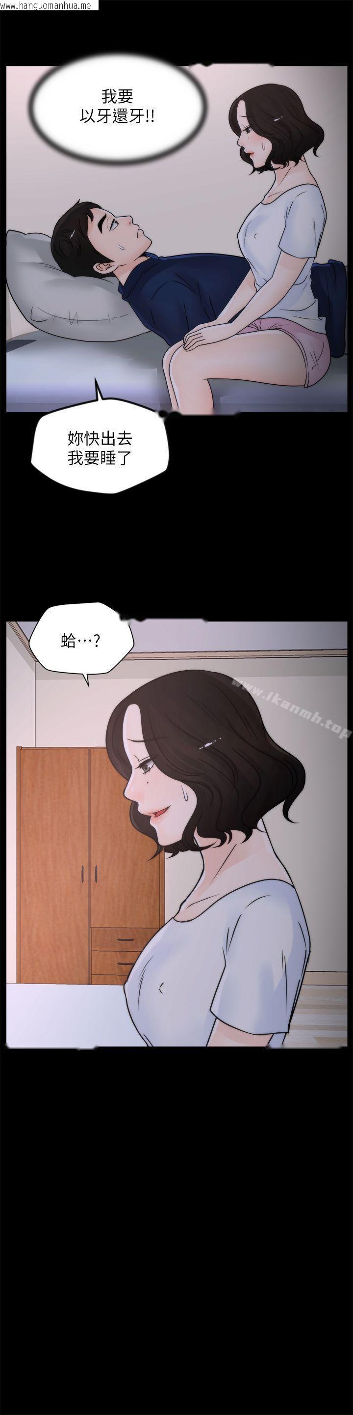 韩国漫画偷偷爱韩漫_偷偷爱-第29话-你还活著啊?在线免费阅读-韩国漫画-第22张图片