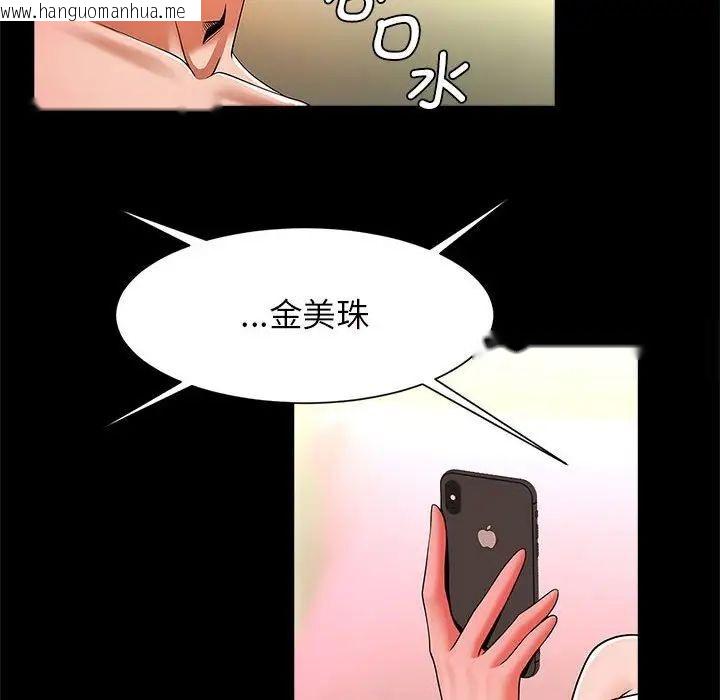 韩国漫画菜鸟教练的逆袭/逆袭之路韩漫_菜鸟教练的逆袭/逆袭之路-第11话在线免费阅读-韩国漫画-第50张图片