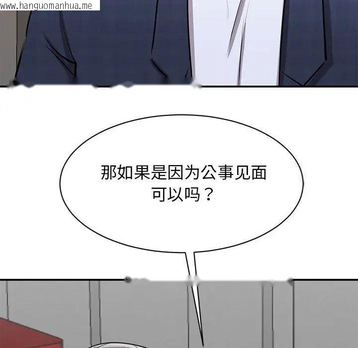 韩国漫画我的完美谬思韩漫_我的完美谬思-第18话在线免费阅读-韩国漫画-第78张图片