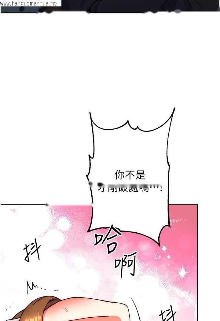 韩国漫画练爱选择题韩漫_练爱选择题-第8话-享用学姐的鲜味蜜汁在线免费阅读-韩国漫画-第103张图片