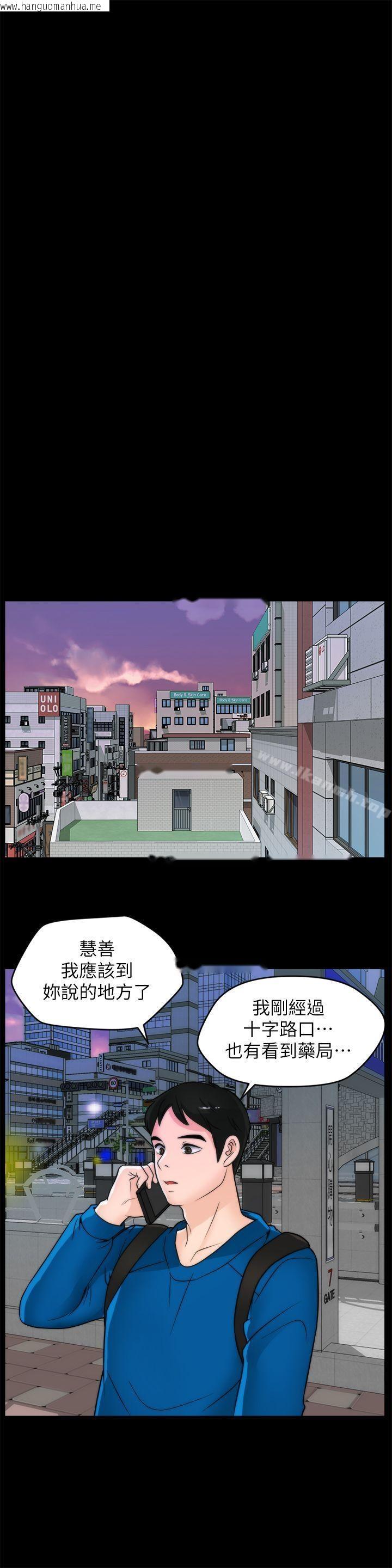 韩国漫画偷偷爱韩漫_偷偷爱-第29话-你还活著啊?在线免费阅读-韩国漫画-第9张图片