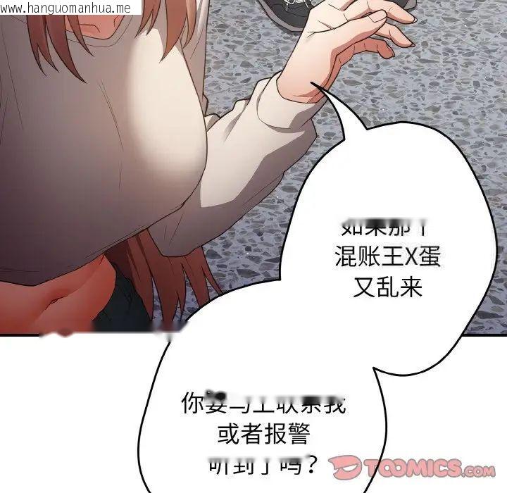 韩国漫画游戏不能这样玩/游戏规则我来定韩漫_游戏不能这样玩/游戏规则我来定-第39话在线免费阅读-韩国漫画-第99张图片