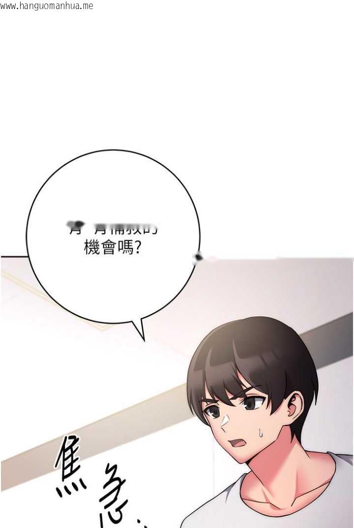 韩国漫画练爱选择题韩漫_练爱选择题-第11话-不想被当就满足我在线免费阅读-韩国漫画-第154张图片