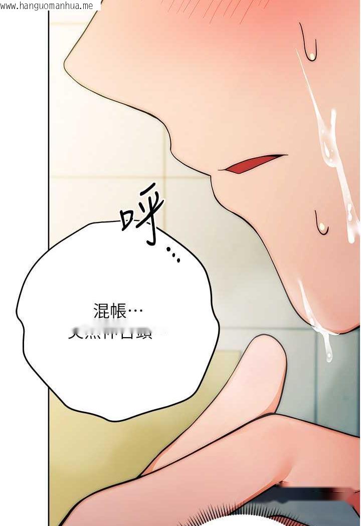 韩国漫画练爱选择题韩漫_练爱选择题-第8话-享用学姐的鲜味蜜汁在线免费阅读-韩国漫画-第117张图片