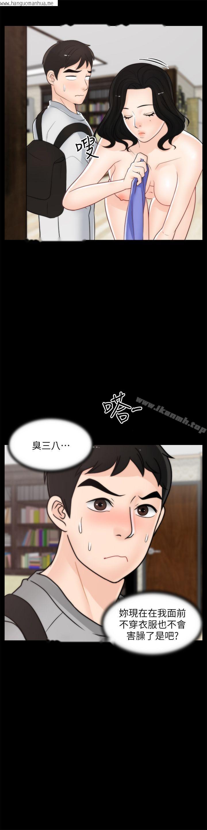 韩国漫画偷偷爱韩漫_偷偷爱-第29话-你还活著啊?在线免费阅读-韩国漫画-第4张图片