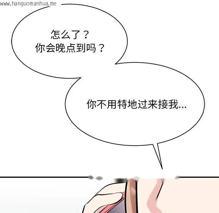 韩国漫画我的完美谬思韩漫_我的完美谬思-第18话在线免费阅读-韩国漫画-第104张图片