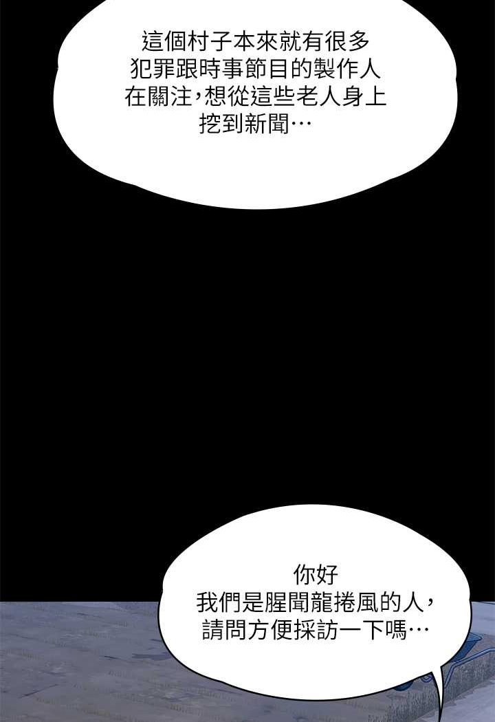 韩国漫画傀儡韩漫_傀儡-第313话-妈，我回来了在线免费阅读-韩国漫画-第100张图片