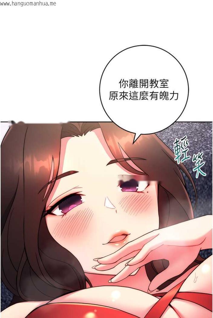 韩国漫画练爱选择题韩漫_练爱选择题-第12话-欢迎光临my缝在线免费阅读-韩国漫画-第96张图片