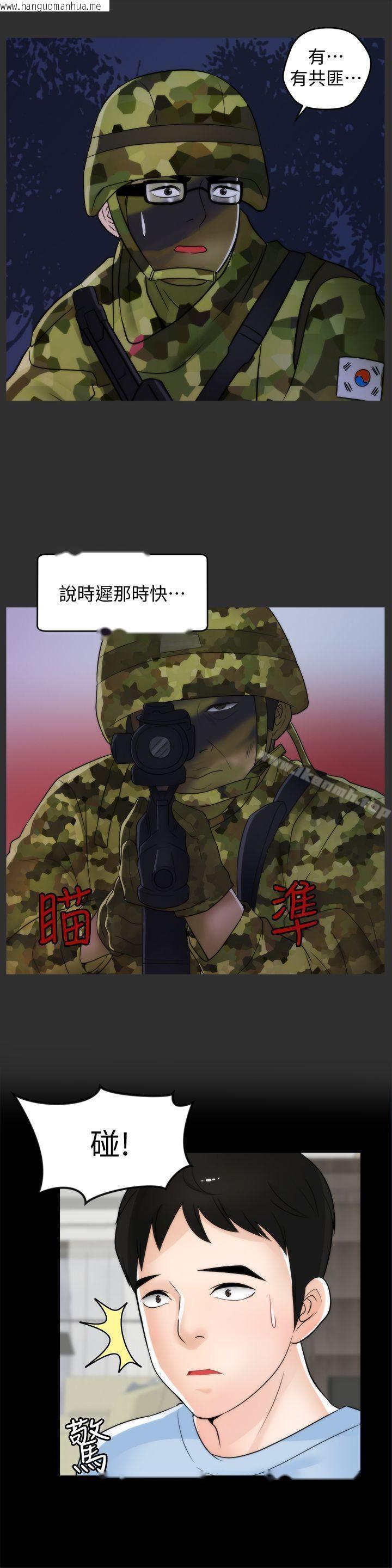 韩国漫画偷偷爱韩漫_偷偷爱-第40话-被慧琳撞个正著在线免费阅读-韩国漫画-第15张图片