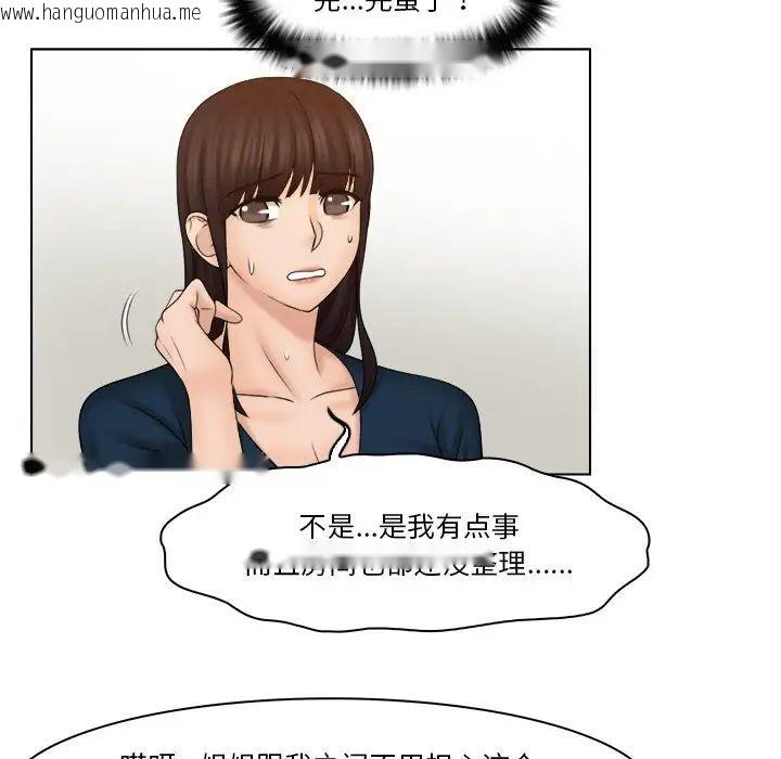 韩国漫画咖啡厅打工的日子/女友与奴隶韩漫_咖啡厅打工的日子/女友与奴隶-第28话在线免费阅读-韩国漫画-第45张图片