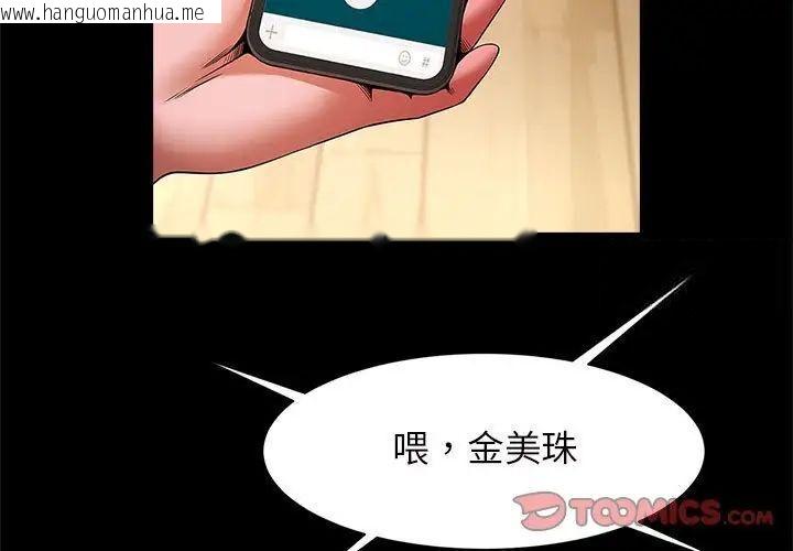 韩国漫画菜鸟教练的逆袭/逆袭之路韩漫_菜鸟教练的逆袭/逆袭之路-第11话在线免费阅读-韩国漫画-第3张图片