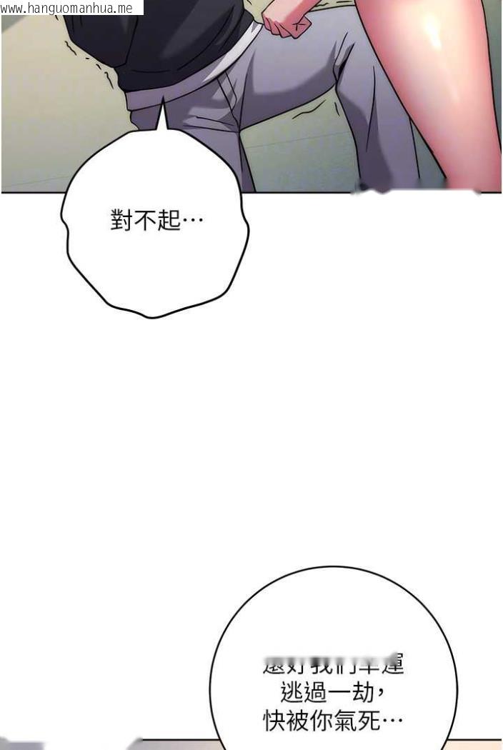 韩国漫画练爱选择题韩漫_练爱选择题-第10话-顶这么深会马上高潮在线免费阅读-韩国漫画-第61张图片