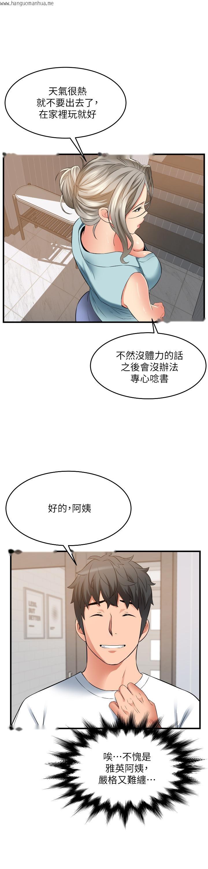 韩国漫画小巷里的秘密韩漫_小巷里的秘密-第18话-先让我尝尝你的味道在线免费阅读-韩国漫画-第26张图片