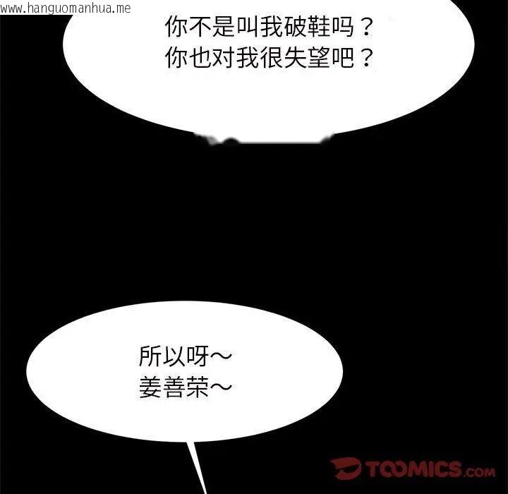 韩国漫画菜鸟教练的逆袭/逆袭之路韩漫_菜鸟教练的逆袭/逆袭之路-第11话在线免费阅读-韩国漫画-第111张图片