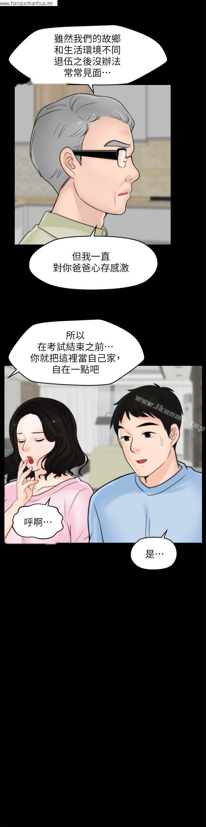 韩国漫画偷偷爱韩漫_偷偷爱-第40话-被慧琳撞个正著在线免费阅读-韩国漫画-第19张图片