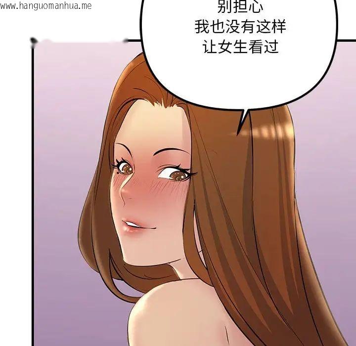 韩国漫画走味的初恋/不正常关系韩漫_走味的初恋/不正常关系-第19话在线免费阅读-韩国漫画-第30张图片