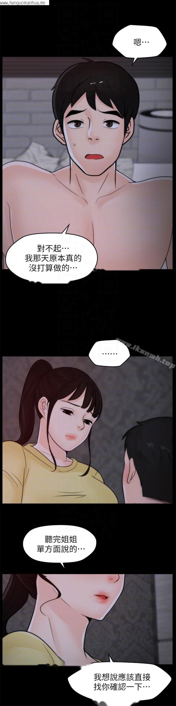 韩国漫画偷偷爱韩漫_偷偷爱-第49话-你跟姐姐是什么关系?在线免费阅读-韩国漫画-第23张图片