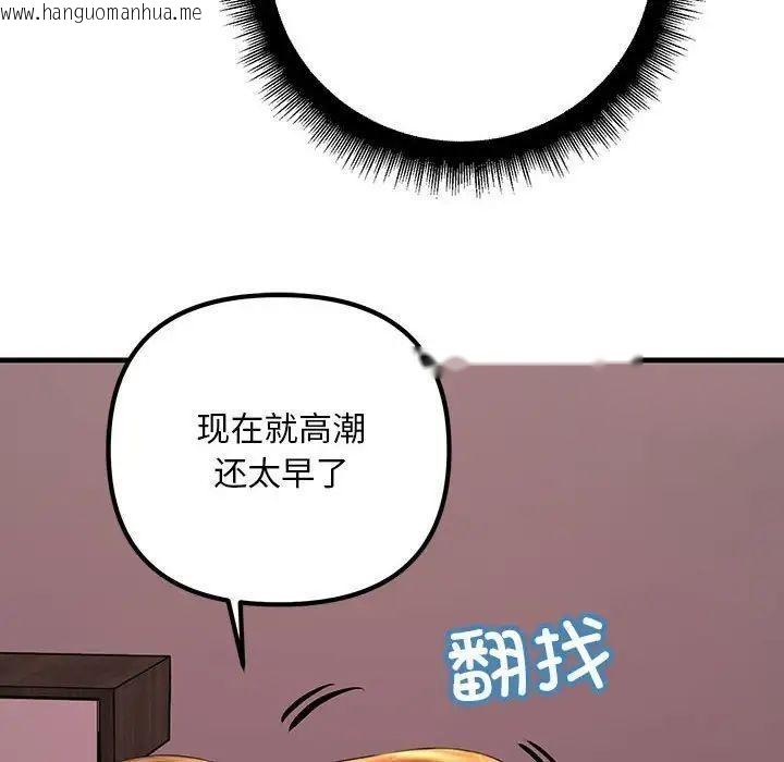 韩国漫画走味的初恋/不正常关系韩漫_走味的初恋/不正常关系-第19话在线免费阅读-韩国漫画-第68张图片