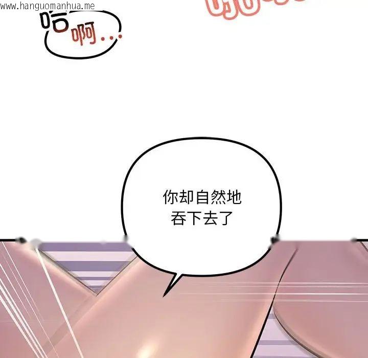 韩国漫画走味的初恋/不正常关系韩漫_走味的初恋/不正常关系-第19话在线免费阅读-韩国漫画-第94张图片