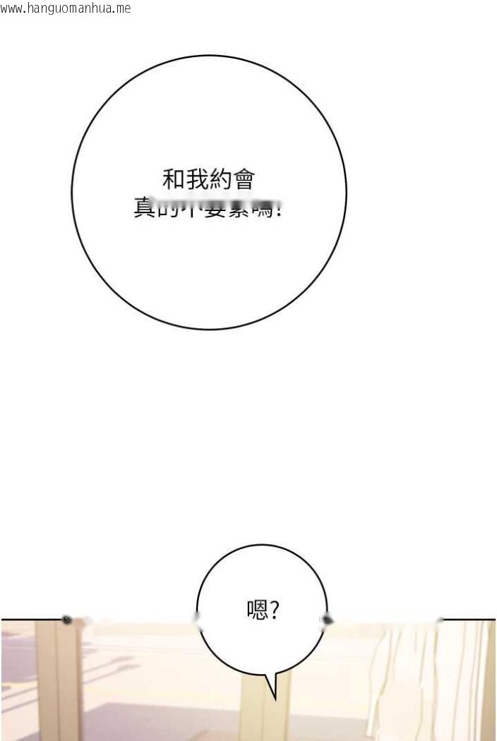 韩国漫画练爱选择题韩漫_练爱选择题-第11话-不想被当就满足我在线免费阅读-韩国漫画-第3张图片